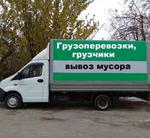 Грузовое такси номер телефона  Нижний Новгород