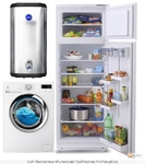 ремонт холодильников, посудомоечных,стиральных машин