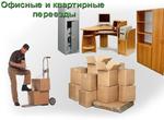 Газель Перевозка мебели в Нижнем Новгороде