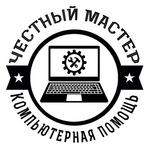 ремонт компьютеров на дому в Сочи