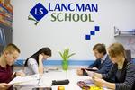 Lansman School - Образовательные услуги по подготовке школьников к ЕГЭ, ОГЭ