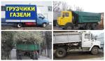 Вывоз строительного мусора стоимость в Нижнем Новгороде