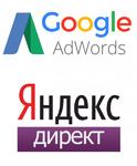  Настройка рекламы на Яндекс Директ для сферы услуг