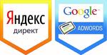 Настройка Яндекс директ и Гугл Контекстной рекламы