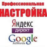 Реклама на Яндекс.Директ и Google