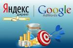 Настройка контекстной рекламы Яндекс.Директ и Ads