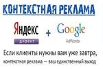   Реклама Яндекс Директ, Google Ads, SЕО-оптимизация