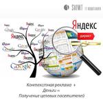  Настройка контекстной рекламы Яндекс.Директ