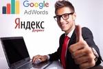 Настройка контекстной рекламы (Яндекс, Google)