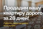 Продать квартиру в Волгограде 