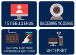 Универсальные системы связи Иваново