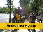 Вывоз мусора в Красноярске с грузчиками