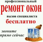 Восстановление оконных откосов в Ростове на Дону