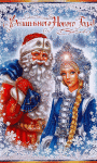 Заказ Деда Мороза и Снегурочки на дом