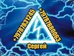 Услуги-Электрика-В-Севастополе