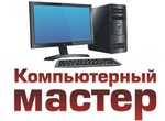 Компьютерная помощь на дому в Сафоново