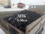 Продам Уголь Длиннопламенный ДПК