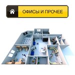 Капитальный ремонт офисов, залов, магазинов и др. объектов!