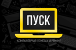 Компьютерная помощь в Торжке