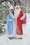 Дед Мороз и Снегурочка 
