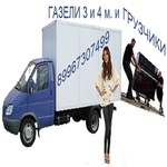 Услуги перевозок грузовыми Газелями 3 и 4 метра