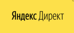 Продвижение сайтов с помощью рекламы в Яндекс Директе