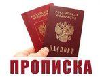 Официальная регистрация для граждан РФ и СНГ