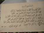 Арабский язык и Коран