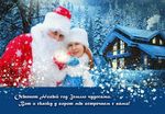 Дед Мороз и Снегурочка поздравление детей