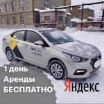 Аренда авто под такси Красноярск, Водитель такси работа 