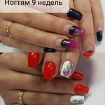 Наращивание ногтей Красноярск