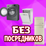 Мастер по ремонту стиральных машин в Новосибирске
