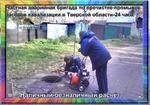 Устранение засоров и промывка канализации в Вахонино