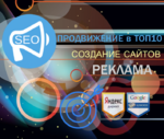Создание и продвижение сайтов в Пушкино