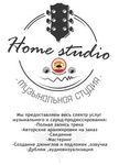 Студия звукозаписи &amp;quot;Home Studio&amp;quot;