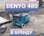 Сварочный генератор denyo аренда в Тюмени