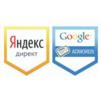 Контекстная реклама. Яндекс.Директ. Google AdWords