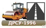 Асфальтирование В Новосибирск и ремонт дорогвсё сложности