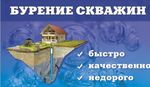 Бурение скважин на воду в Республике Мордовия 