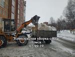 Уборка Снега, Вывоз снега, Чистка Снега Трактором Томск