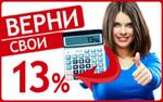 Декларации 3-НДФЛ за 300 рублей