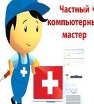 Компьютерная помощь Белгород
