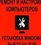 Компьютерная помощь Ульяновск