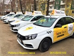 Аренда автомобиля и оформление в Яндекс.Такси