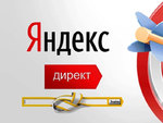 Настрою Яндекс директ