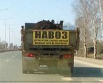 Предлагаю навоз, перегной с доставкой по Боровску.