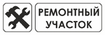 Ремонт монтаж обслуживание диагностика демонтаж Батайск