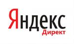 Реклама Вашего Бизнеса в Яндекс Директ+РСЯ