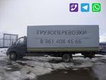 Перевозка грузов газель/валдай из Балашихи по России