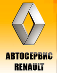 сервис Рено Renault в Магнитогорске